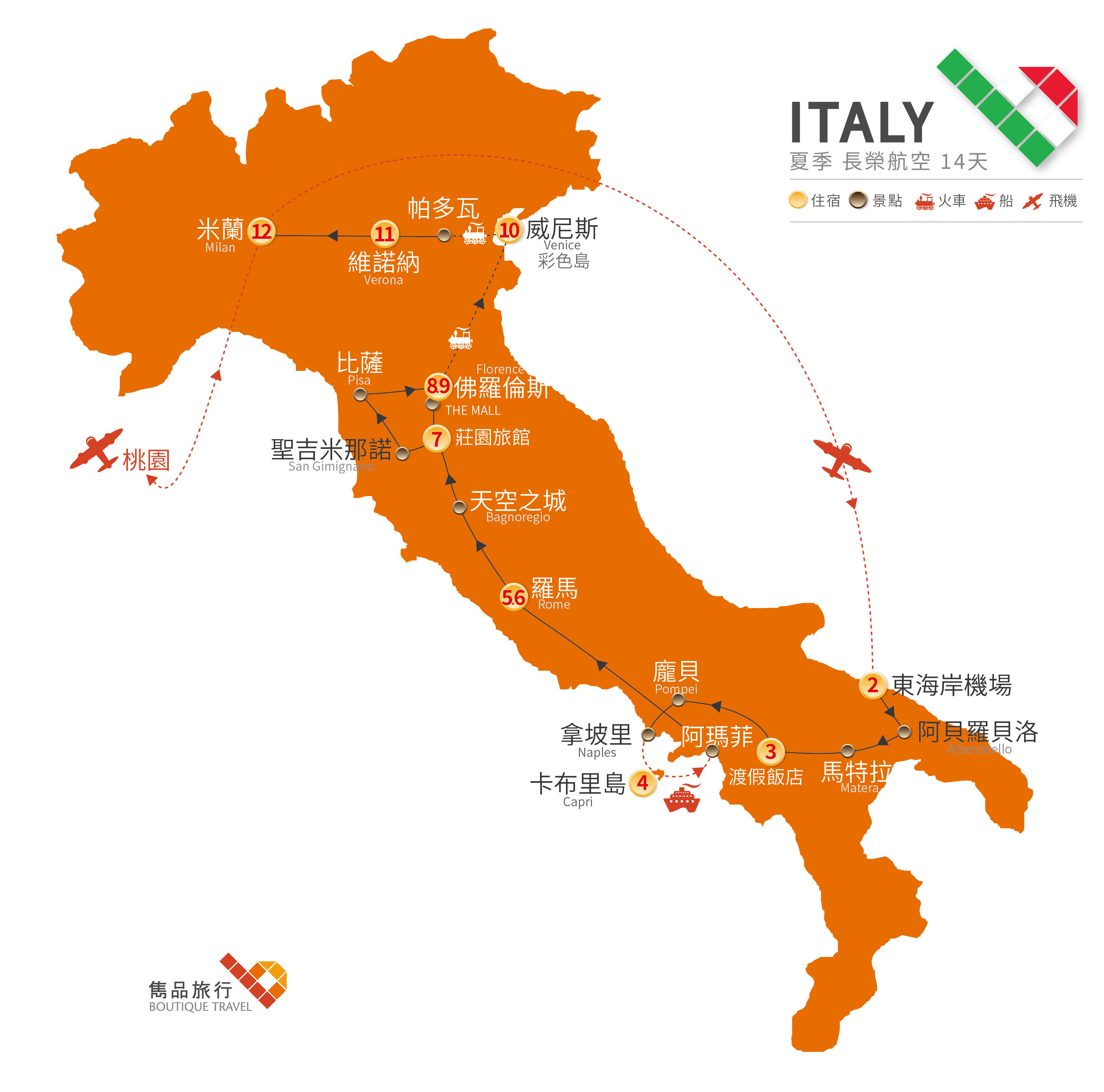 義大利 旅行地圖-樂遊.仲夏 義大利 14天