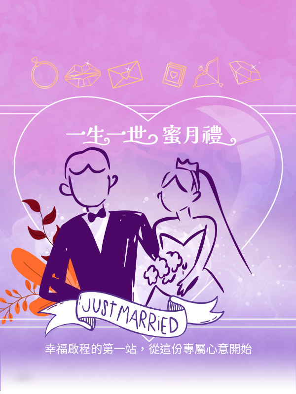 歐洲蜜月, 義大利, 義大利蜜月, 義大利推薦,蜜月專屬