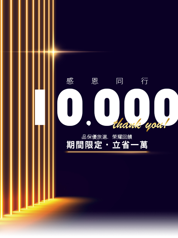 歐洲蜜月 義大利蜜月 義大利旅遊 義大利旅行 優旅選 品保優旅選 金旅獎