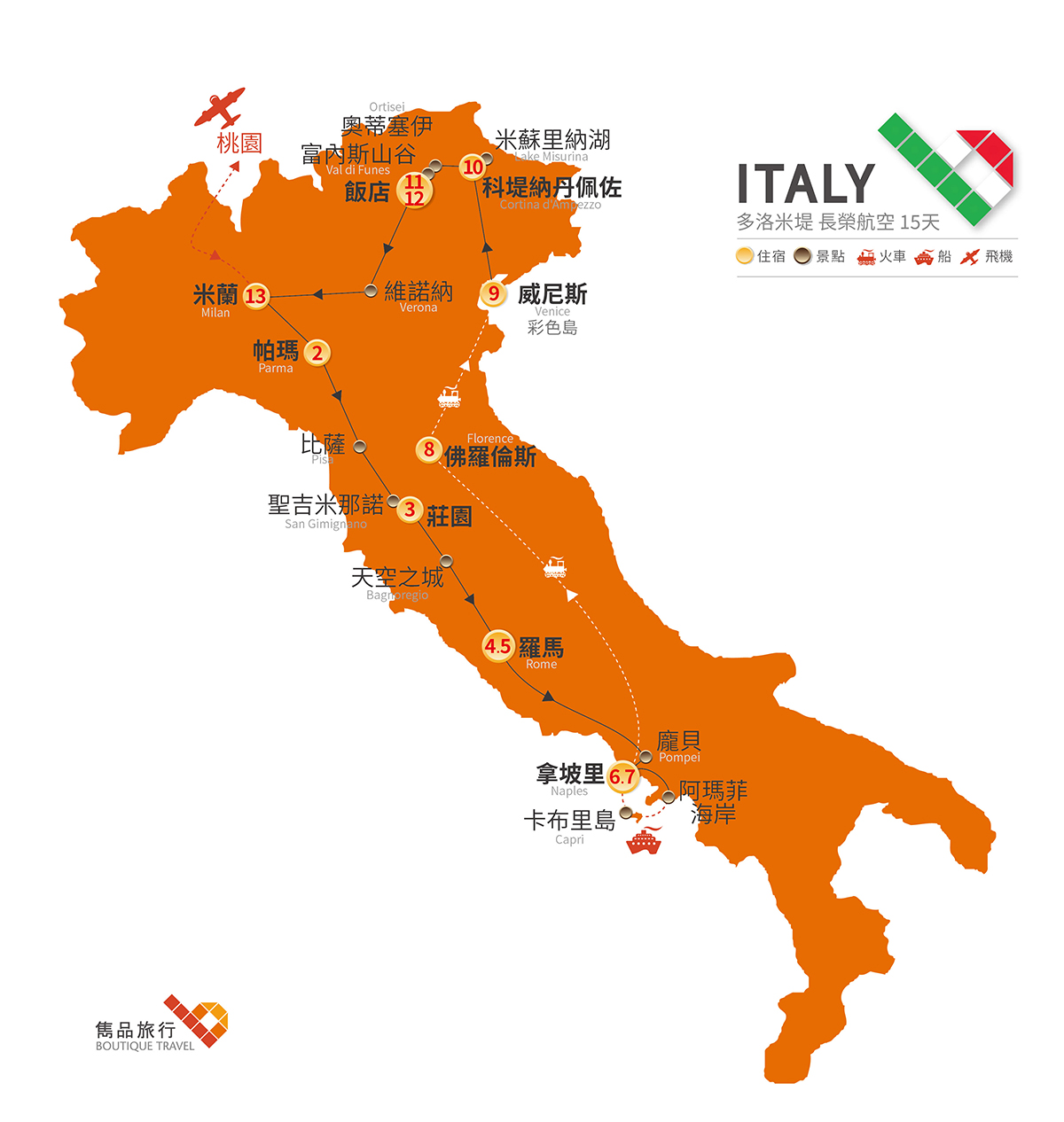義大利 旅行地圖-私藏．多洛米堤．義大利15天