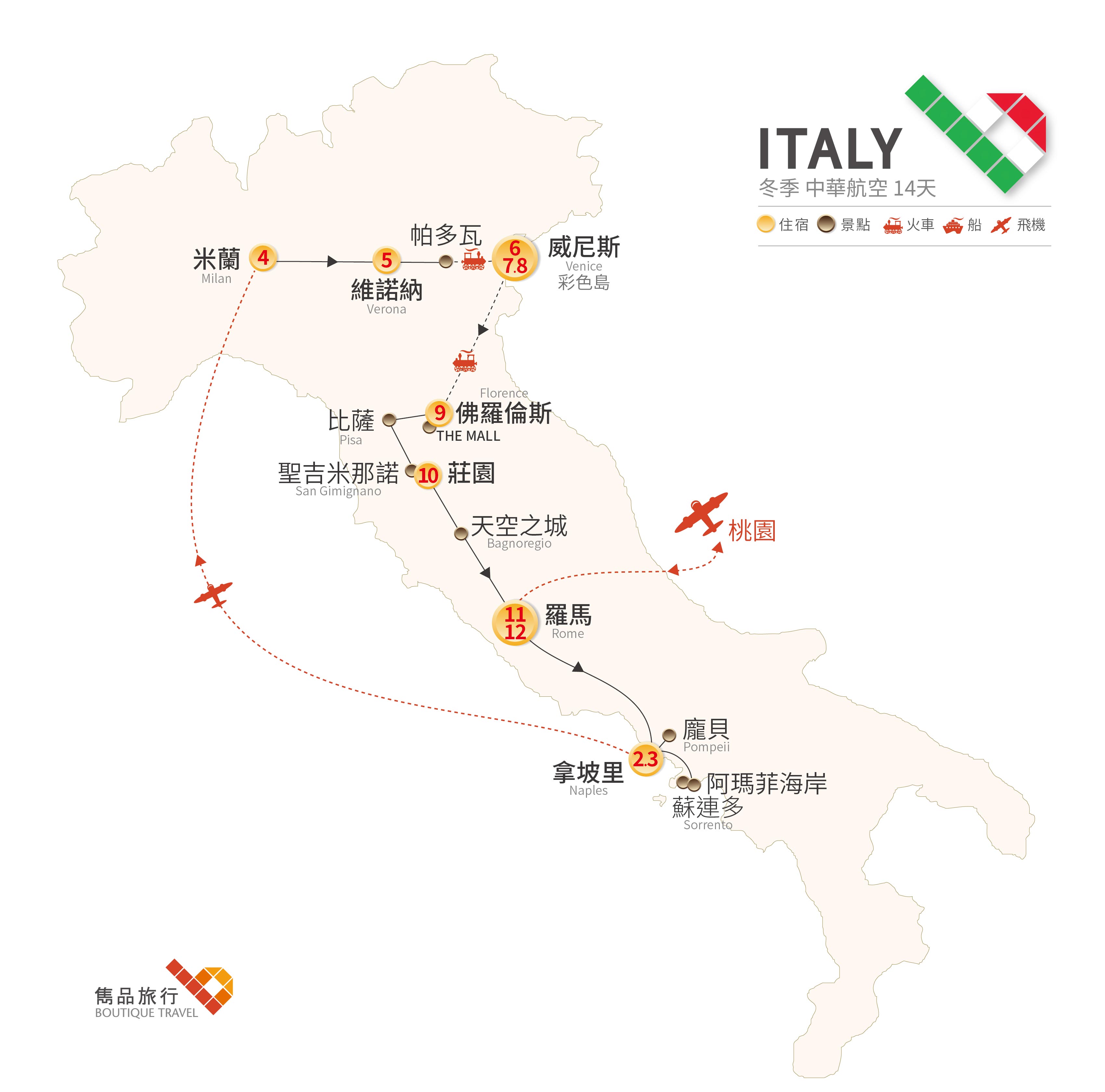 義大利 旅行地圖-冬韻．經典．義大利14天