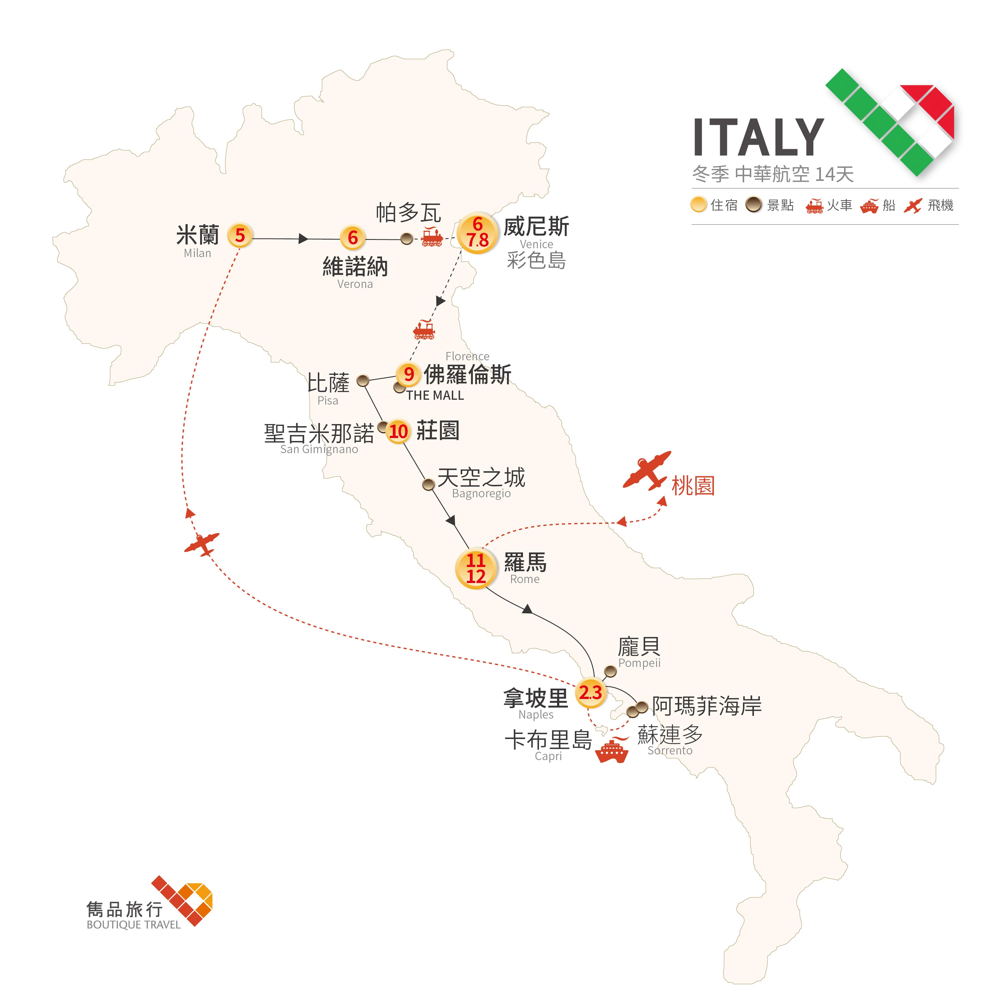 義大利 旅行地圖-義見鍾情．義大利14天