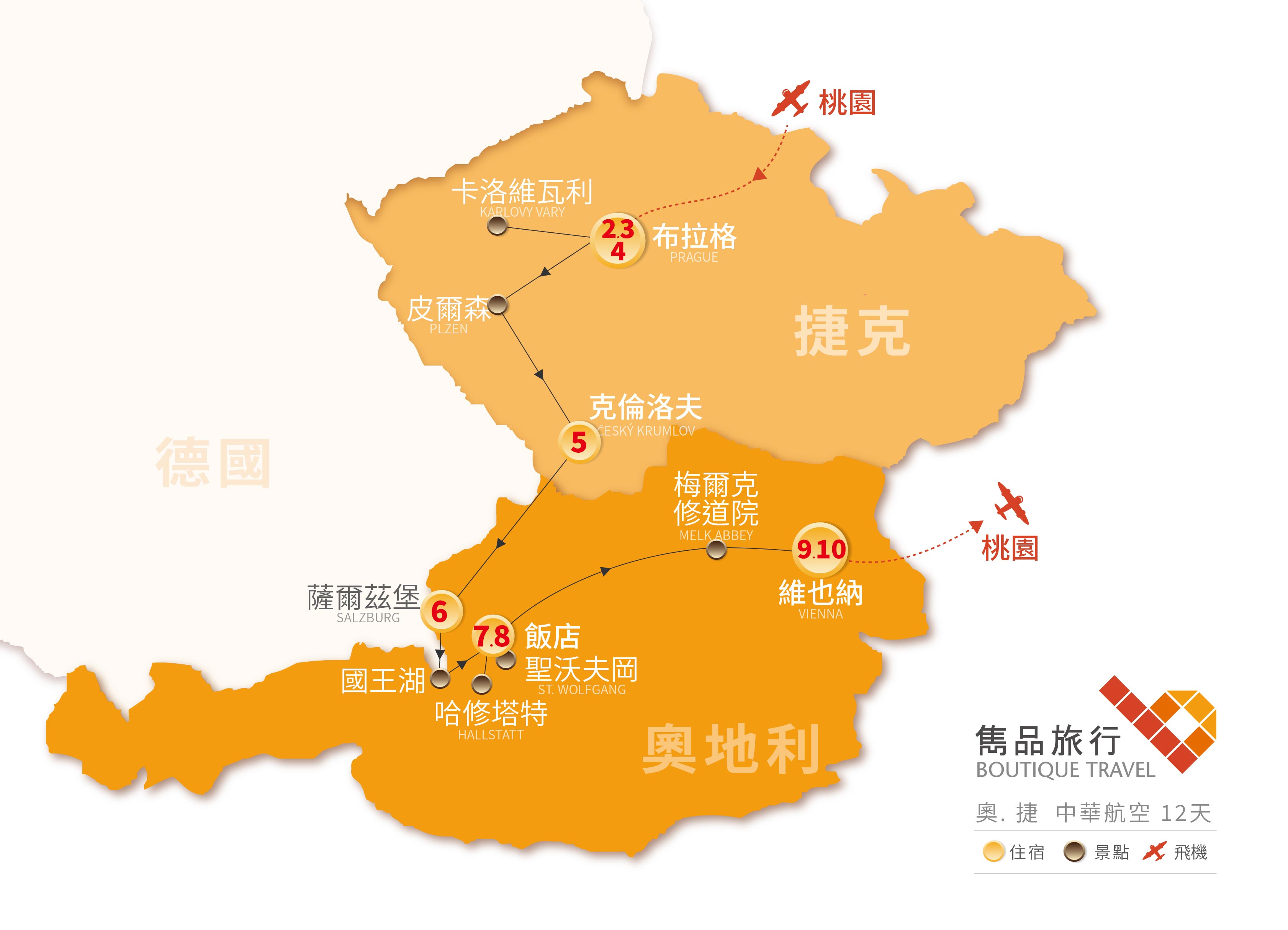 奧.捷 旅行地圖-冬季 奧地利 捷克．雙國進行曲12天