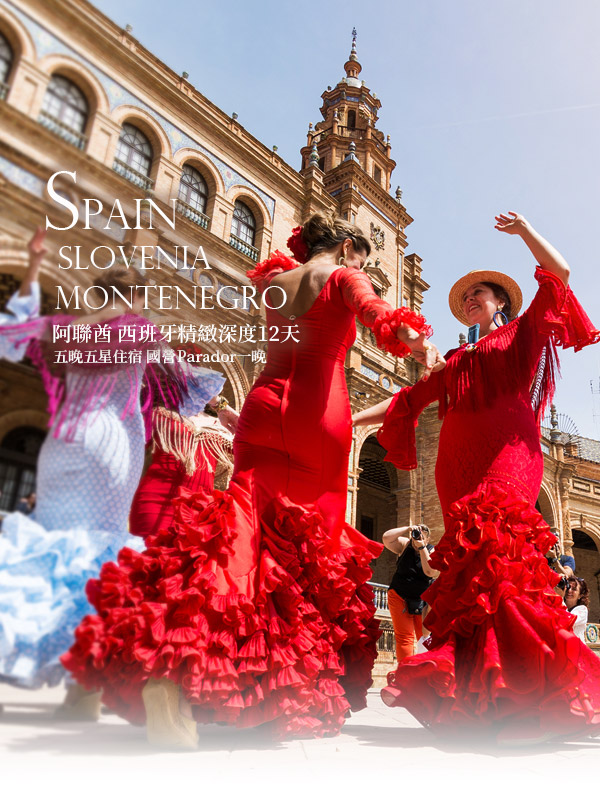 歐洲蜜月 歐洲旅遊  西班牙蜜月 西班牙景點推薦  歐洲蜜月推薦 義大利旅行社