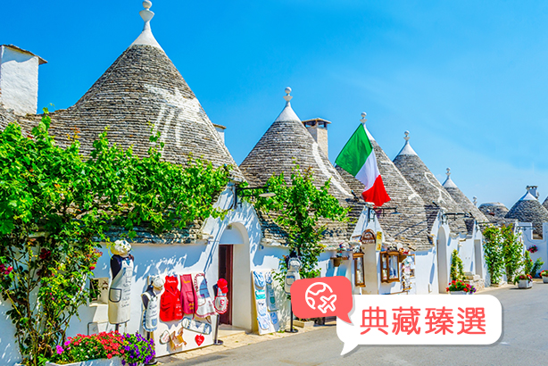 夏季  經典漫遊 義國 14天 中華航空．5晚五星．米其林三星美饌