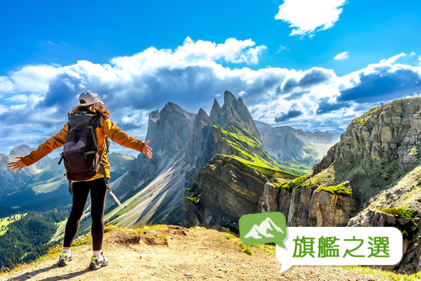 私藏．多洛米堤．義大利15天 長榮航空．三城連泊．米其林三星美饌